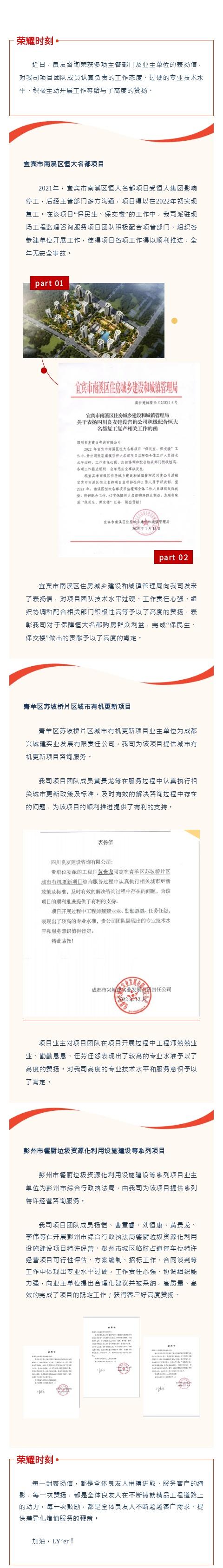 榮耀時刻丨我司榮獲多項(xiàng)表揚(yáng)信